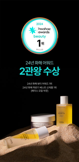 Gyeol Haus Skin Barrier Jojoba ESSENCE